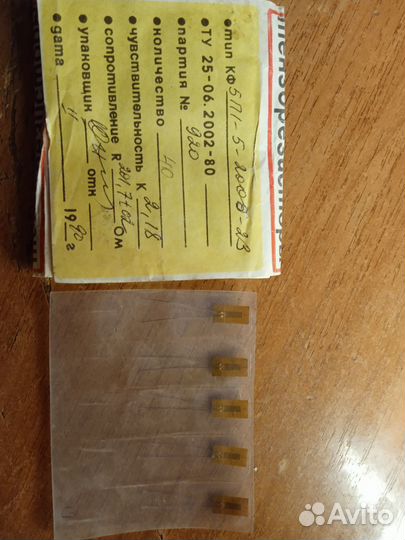 Тензорезистор