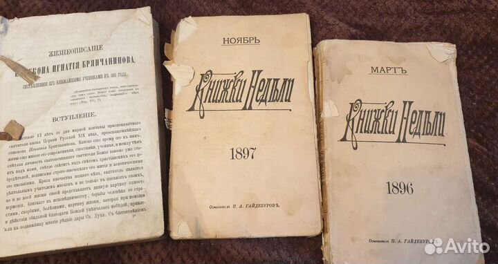 Антикварные книги