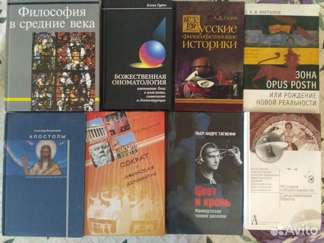 Редкие книги. Философия, метафизика, социология