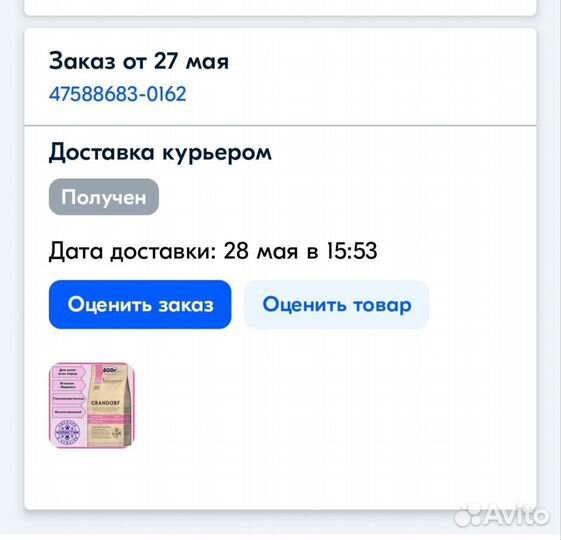 Сухой корм для кошек и котят