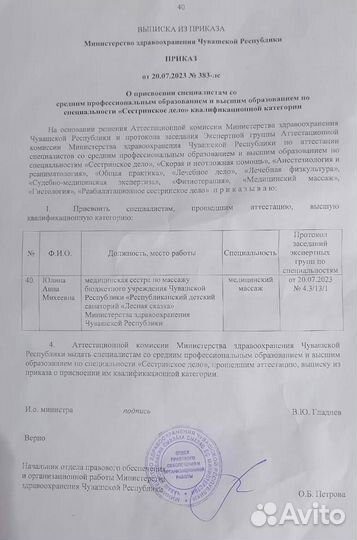 Массаж грудничкам