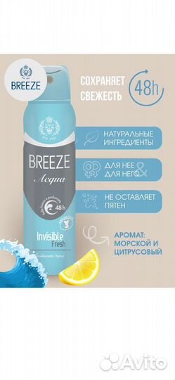 Дезодорант антиперспирант