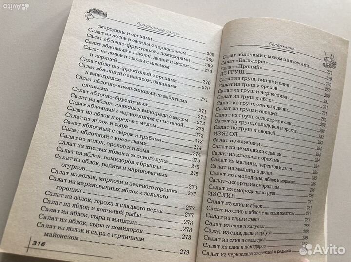 Книга праздничные салаты