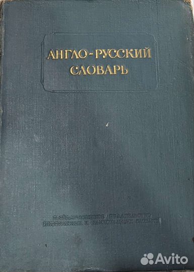 Книги (словари)