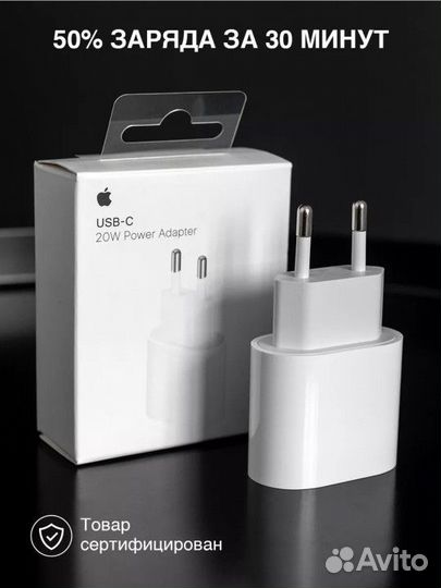 Блок для iPhone адаптер 20w