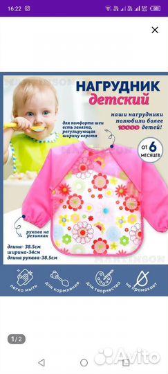 Слюнавчик нагрудник фартук с рукавами новый