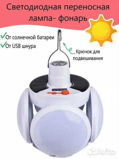 Светильник уличный