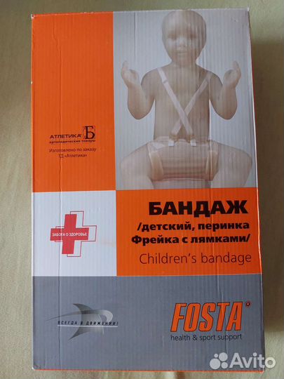 Корсет/бандаж Фрейка детский