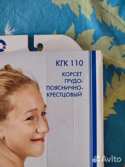 Корсет грудо-пояснично-крестцовый