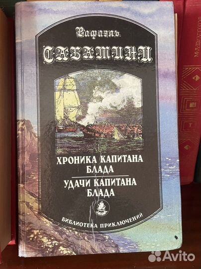 Сабатини Рафаэль. Морской ястреб. Скарамуш