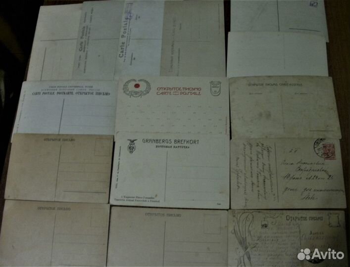 Дореволюционные открытки