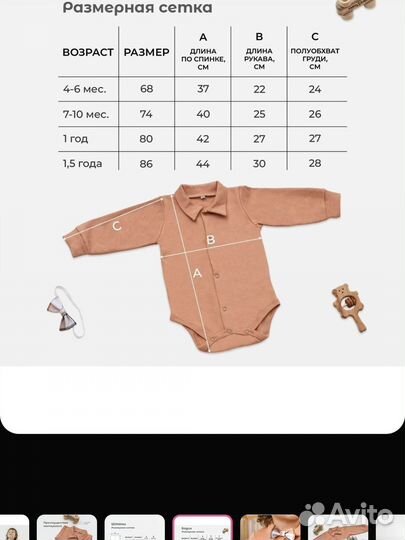 Комплект одежды раз.80 боди,штанишки,бабочка