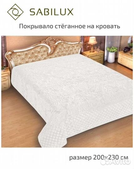 Покрывало на кровать