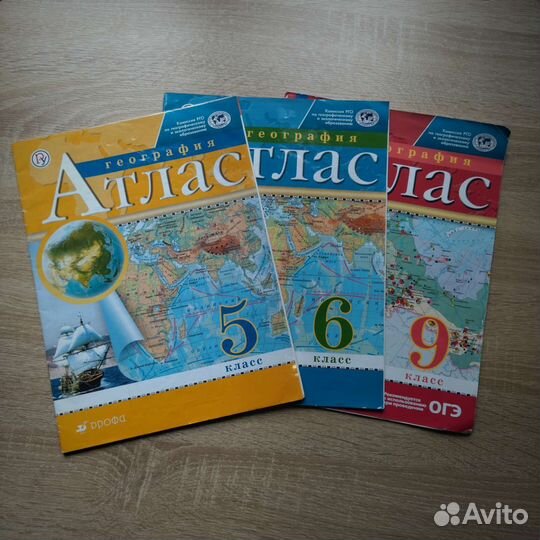 Атлас по Географии 5.6.7.8