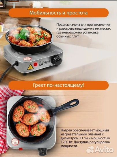 Плита электрическая 1300вт