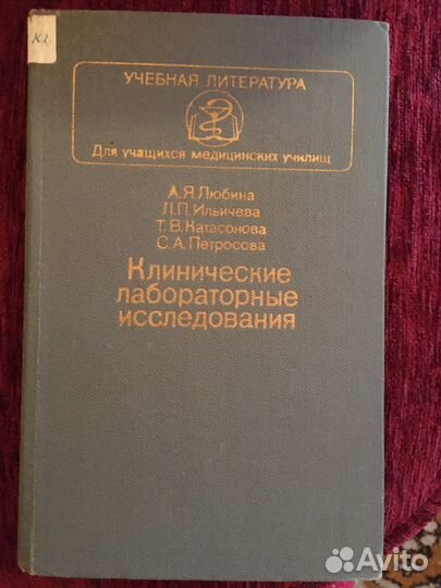 Учебная литература