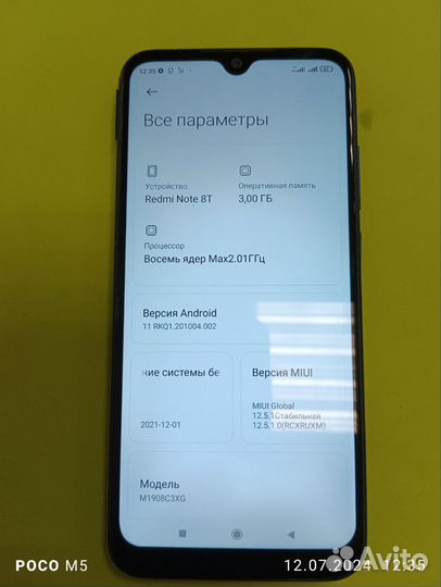 Xiaomi Redmi Note 8T, 3/32 ГБ