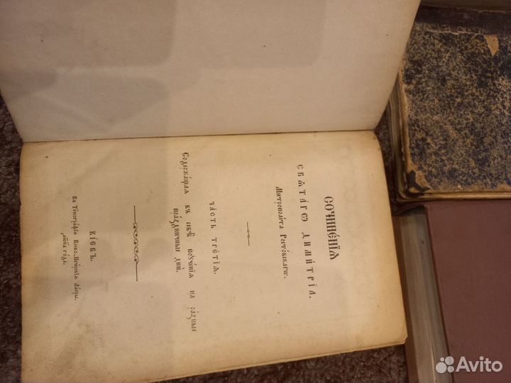 Старые церковные книги
