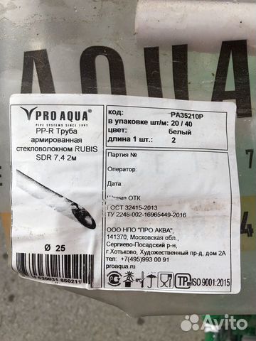 Труба полипропиленовая со стекловолокном 25