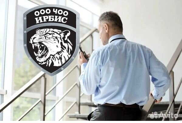 Охранник смена 2280