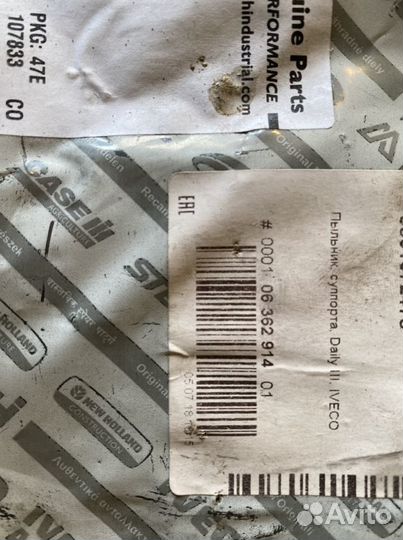 Пыльники переднего суппорта Ивеко Дейли 4