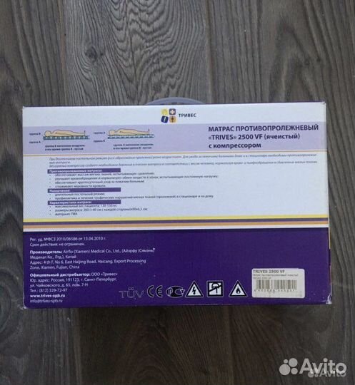 Противопролежневый матрас