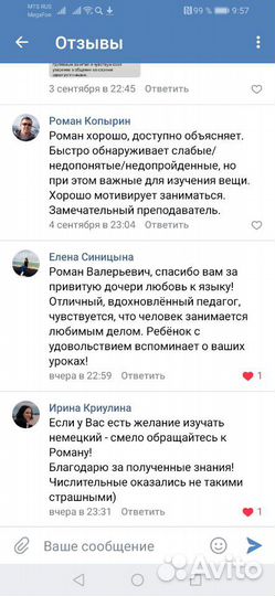 Репетитор английского языка