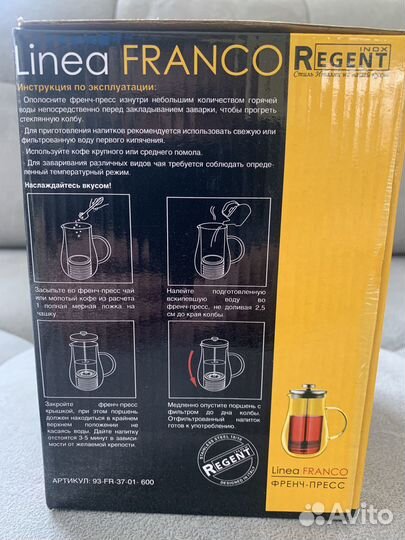 Френч-пресс