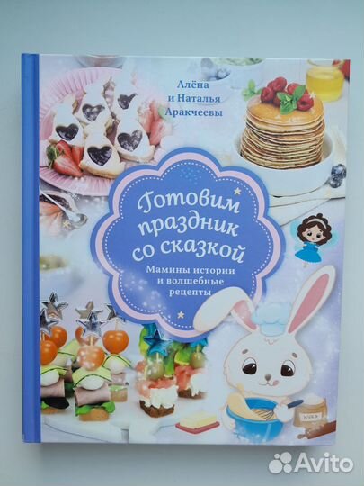 Кулинарные книги для детей и взрослых
