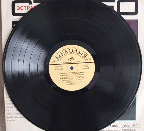 Виниловые пластинки