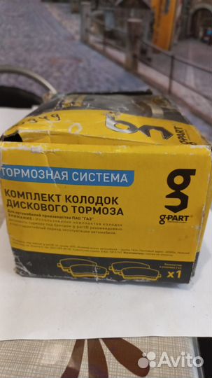 Тормозные колодки