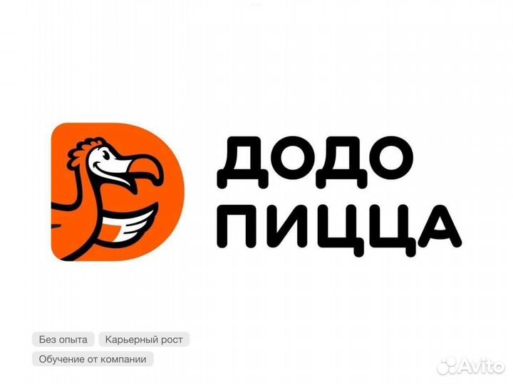 Пиццамейкер в додо (гибкий график)