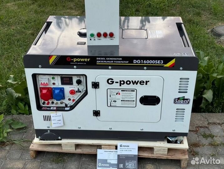 Дизельный генератор 14 kW g-power трехфазный