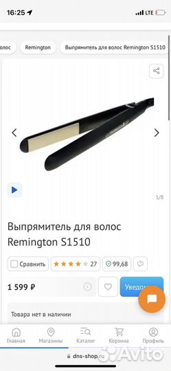 Утюжок выпрямитель Remington s1510