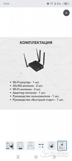 Wi-Fi роутер Триколор TR 3g/4g router -02