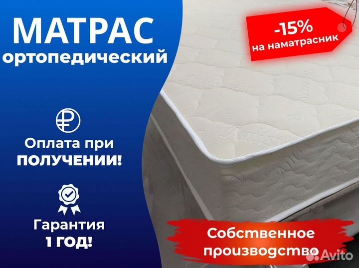 Матрасы от производителя всех размеров