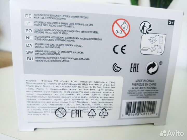 Фигурка Funko pop Stripes John Winger 989