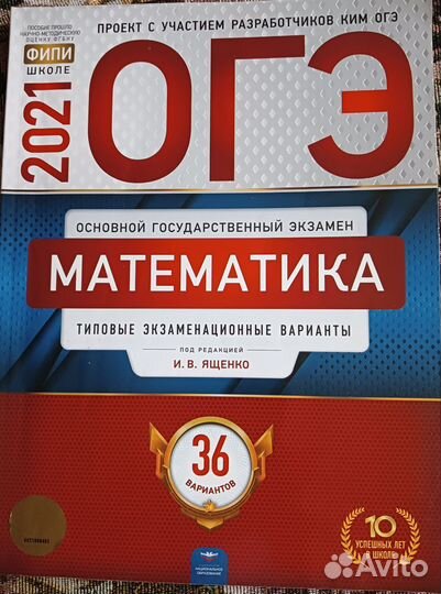 ОГЭ математика