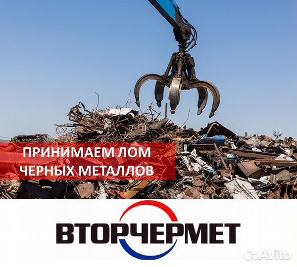 Принимаем лом в Усть-Илимске, утилизируем авто