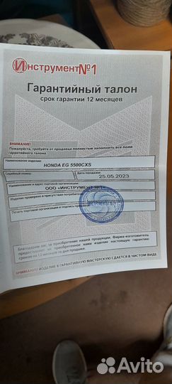 Бензогенератор honda