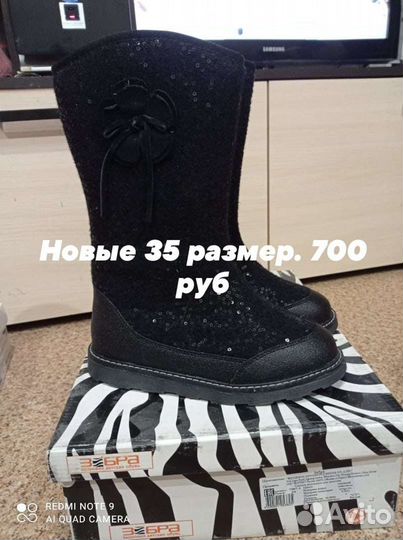 Новые сапожки