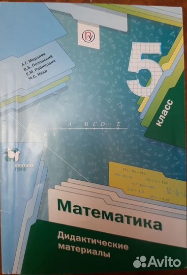 Дидактические материалы 5 класс