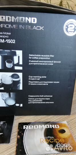 Кофеварка redmond RCM-1502
