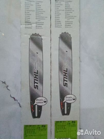 Шина для бензопилы штиль