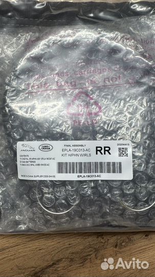 Наушники для range rover elpa-19C013-AC