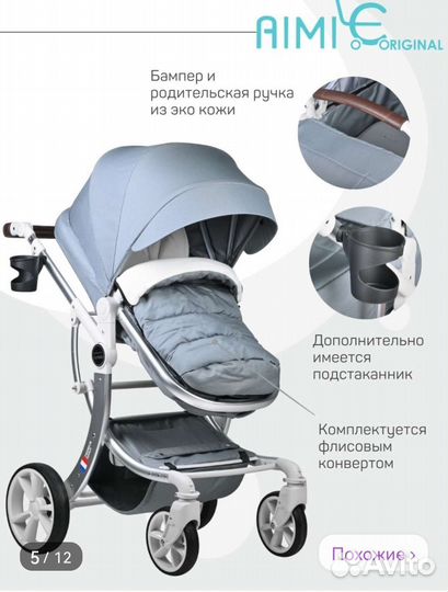 Коляска 2 в 1