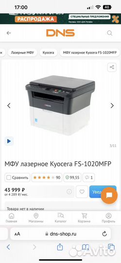 Мфу лазерное kyocera