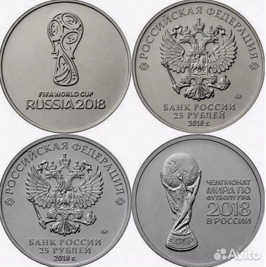 25 рублей Фифа-2018 Эмблема, Кубок, Талисман