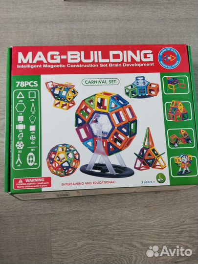 Продам магнитный конструктор