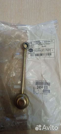 Тяга кпп Пежо 306,405